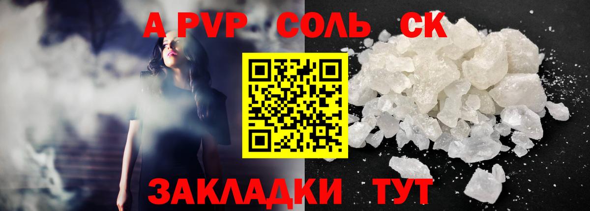 Alpha-PVP мука Карталы