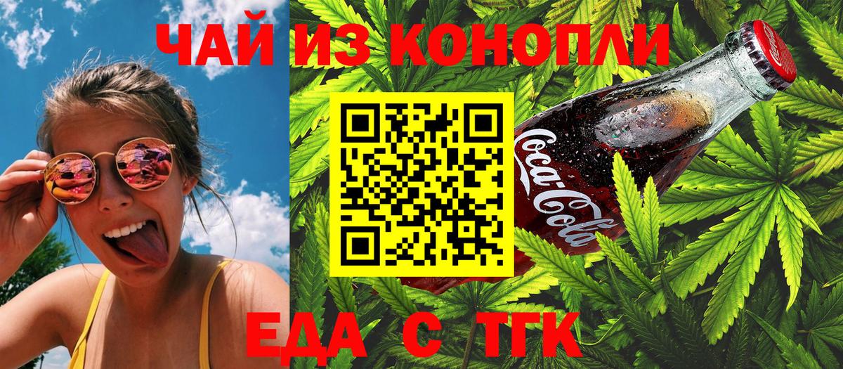 Карталы  Печенье с ТГК марихуана  Вход с VPN 