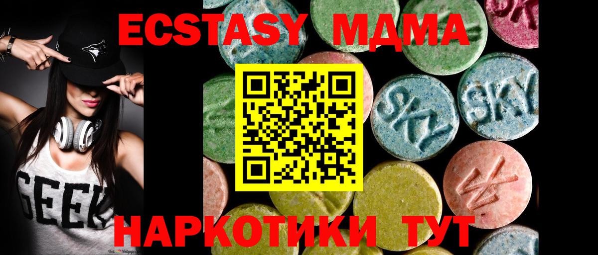 Ecstasy диски Карталы