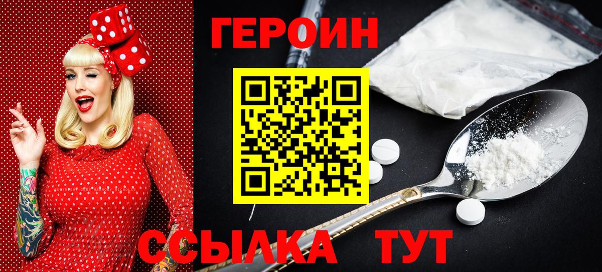 Карталы  ГЕРОИН Heroin  Вход с VPN 
