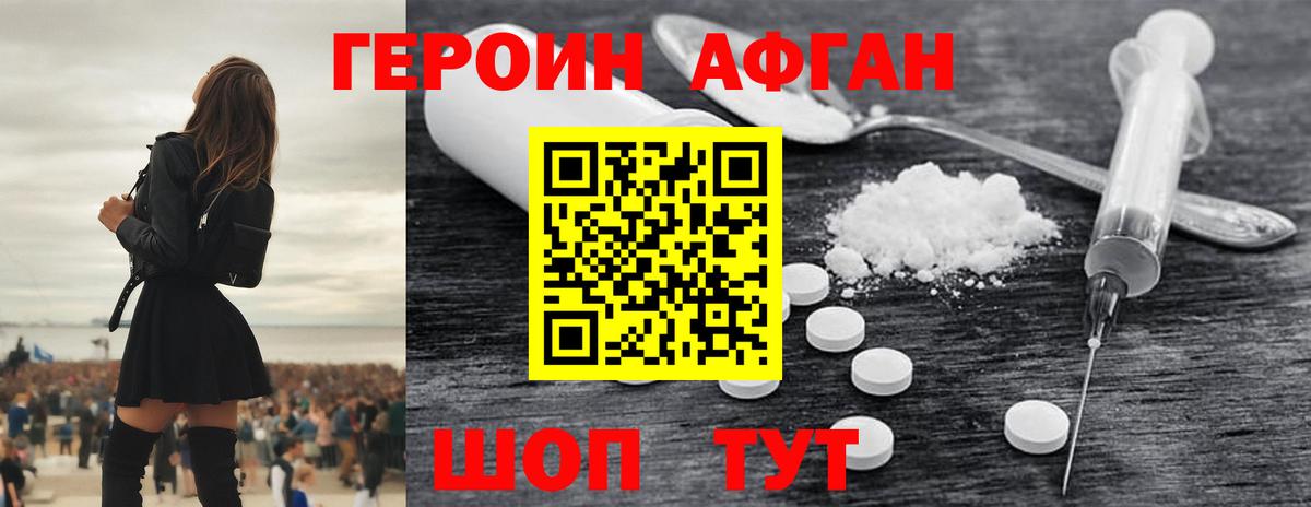 Героин Heroin Карталы