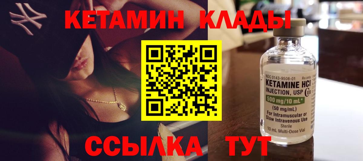 Карталы  КЕТАМИН ketamine  Вход с VPN 