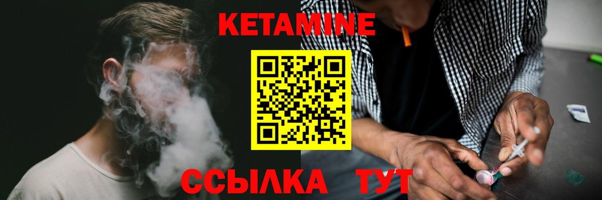 КЕТАМИН VHQ Карталы