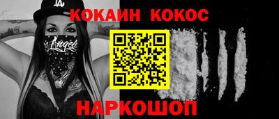 кокаин премиум Ипатово