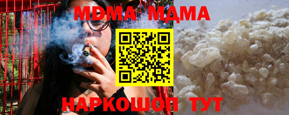 МДМА Molly  МДМА VHQ  Карталы  МДМА  Вход с VPN 