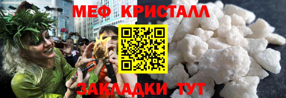 Мефедрон  Карталы