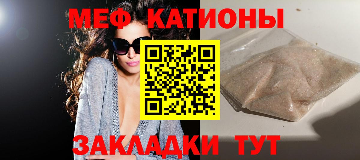 Меф  Меф мука  Вход с VPN  Карталы 