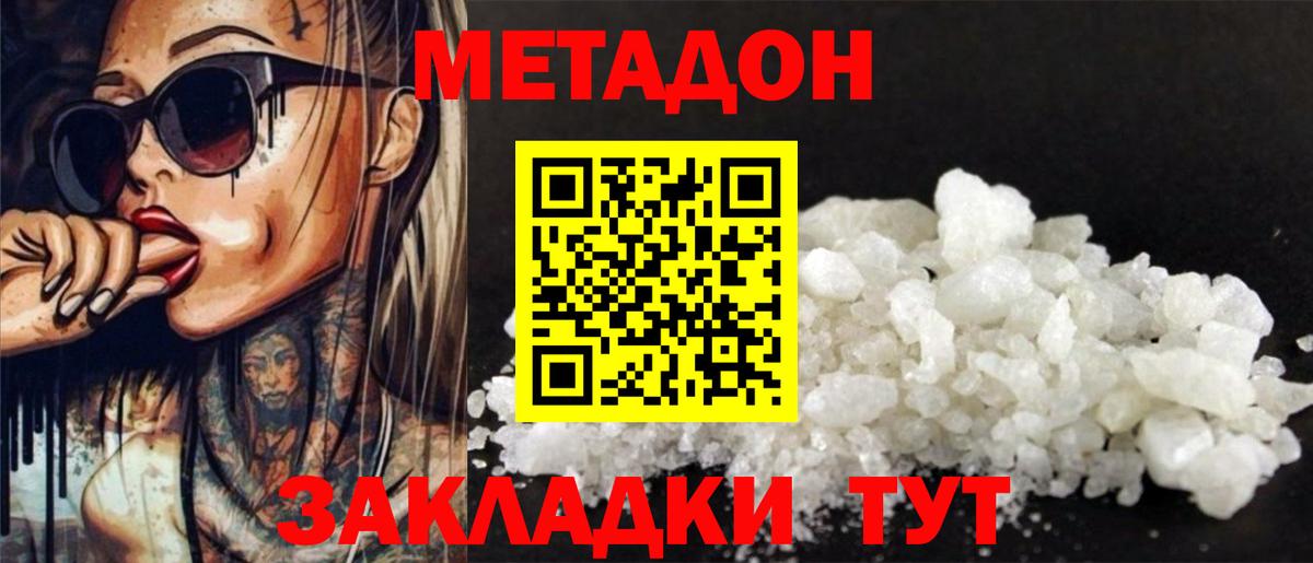 Метадон кристалл  Вход с VPN  Карталы  ссылка на мегу маркетплейс  МЕТАДОН мёд 
