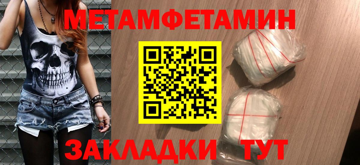 Первитин Methamphetamine  Вход с VPN  Карталы 